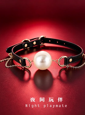 夜间玩伴 原创choker珍珠口球女项链嘴塞口塞皮质可调节小众饰品