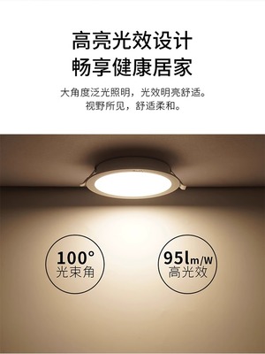 雷士照明LED筒灯嵌入式家用天花灯射灯客厅商用开孔7.5cm孔灯洞灯