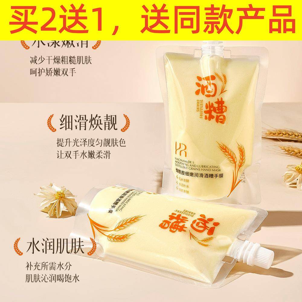 海萃尔烟酰胺虾青素牛油果玻尿酸细嫩润滑酒糟手膜滋润细腻保湿,淘宝优惠券,粉丝福利购,淘宝优惠卷