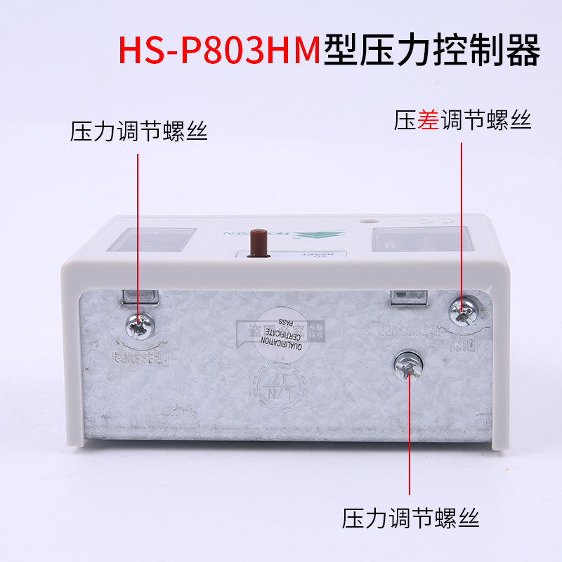 鸿森冷库空调制冷机组油压差D-35T高低压双压开关压力控制器HS830,淘宝优惠券,粉丝福利购,淘宝优惠卷