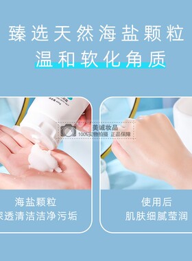 牛奶沐浴海盐脸部全身
