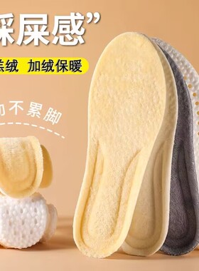 久站防痛不累脚超软鞋垫
