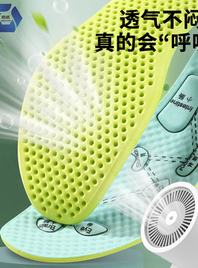 艾草除臭鞋垫男士吸汗防臭女款软底舒适气垫运动减震透气夏季薄款