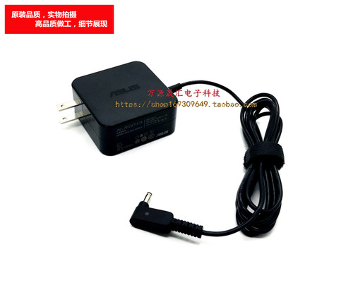 原装华硕E402B TP300L笔记本电脑电源适配器充电线19V2.37A 45W - 图1