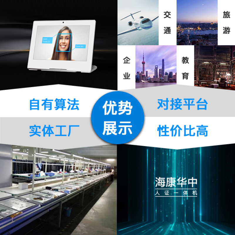 人证合一宾馆酒店快递人脸识别一体机教育医院核验访客社保卡登记