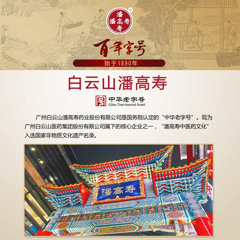  潘高寿朴淳大豆分离蛋白/混合蛋白