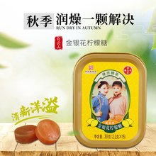 潘高寿润喉糖金银花柠檬水果味5盒