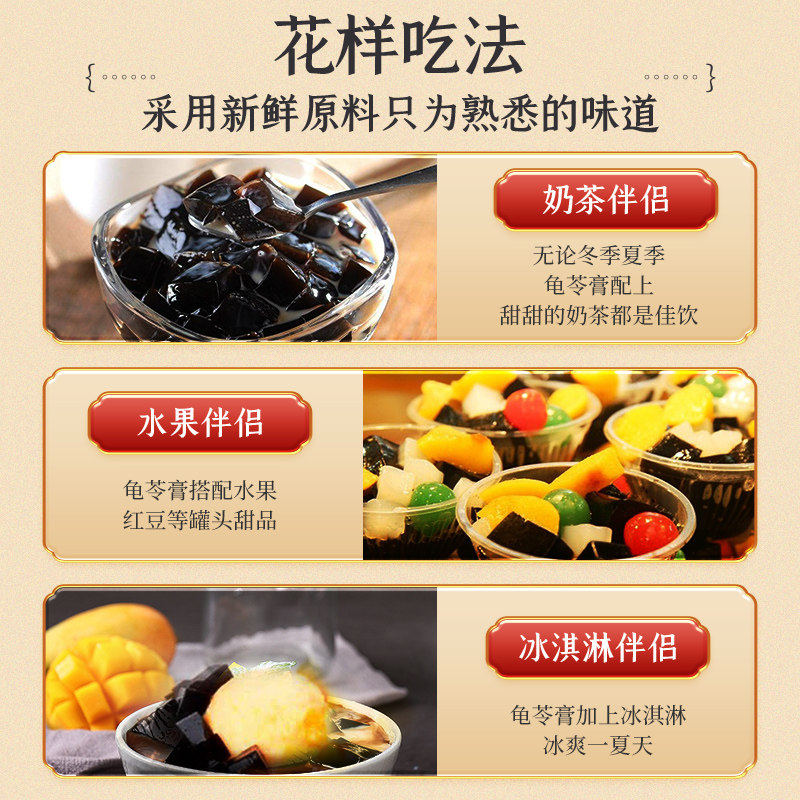 潘高寿龟苓膏即食小果冻红豆味迷你型布丁小包装零食小吃375g