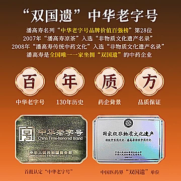 拍2 潘高寿润喉糖正宗化橘红胎含片33g[10元优惠券]-寻折猪