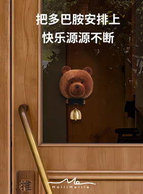泰迪熊多巴胺门铃治愈风铃冰箱贴