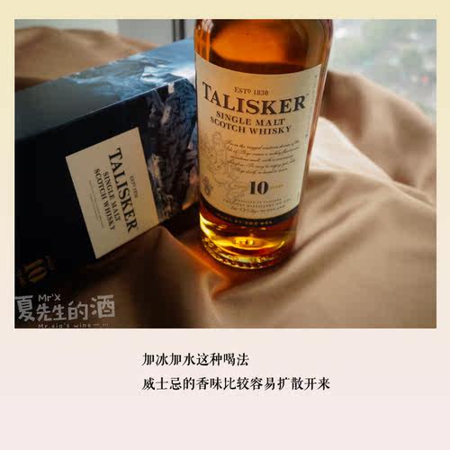 泰斯卡10年单一麦芽苏格兰威士忌洋酒 TALISKER SINGLE MALT正品-图0