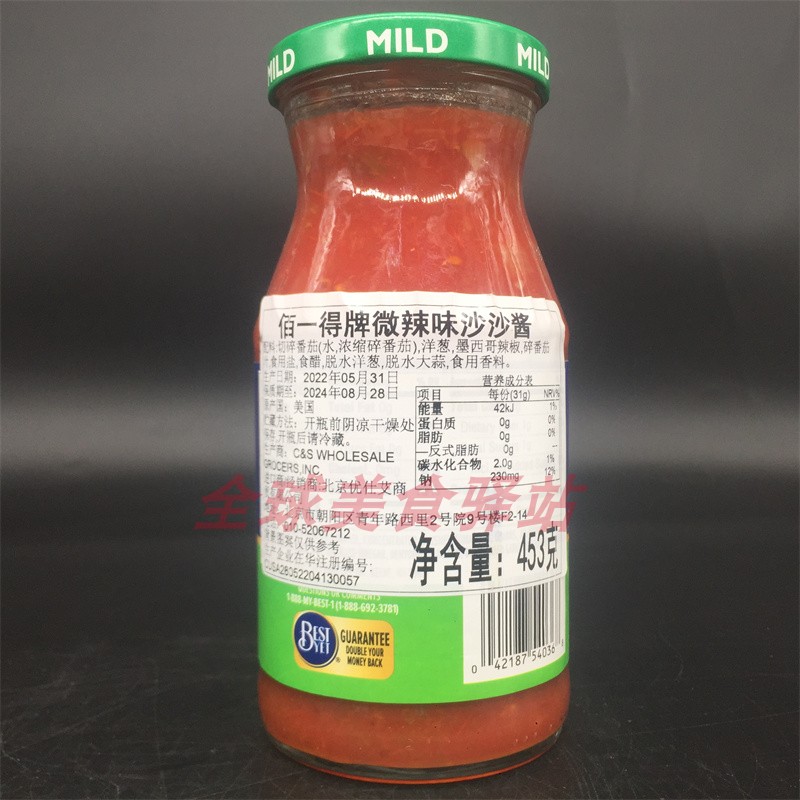 Thick&Chunky Salsa Sauce番茄辣椒墨西哥莎莎酱玉米片蘸酱taco酱-图1