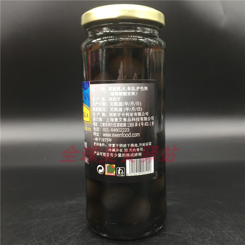 Pitted Black Olives卡利亚去核黑橄榄无核黑水榄沙拉披萨用罐头 - 图2