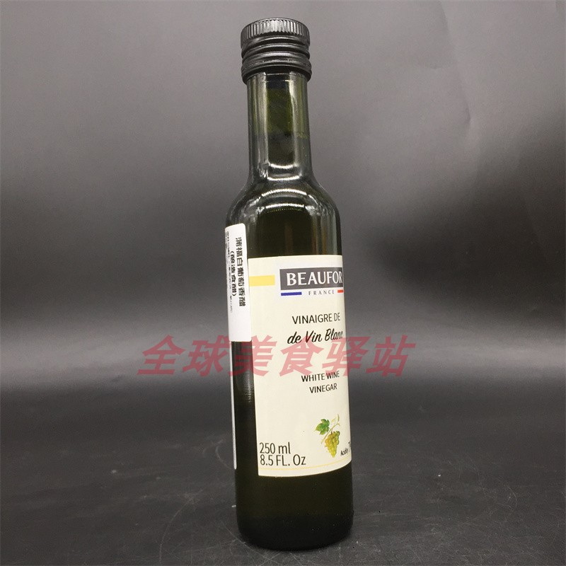 白葡萄酒醋White Wine Vinegar法国进口沙拉西餐烹饪白肉酿造醋-图2