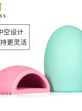 悠珂思硅胶洗刷蛋清洁化妆刷化