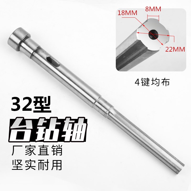 Z4132台钻配件轴花键套主轴套筒齿轮轴 重型25台式钻床弹簧手柄座 - 图0