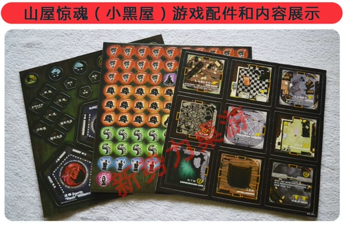 Бесплатная доставка Mountain House Shock Board Card Little Black House Вторая версия китайской версии 8 новых цветных кукол сценария