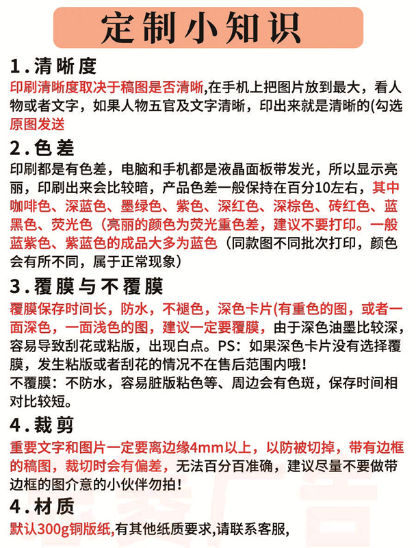 方卡定制DIY彩色照片自制自印专辑爱豆明星来图打印应援卡拍立得 - 图2