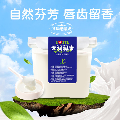 【天润官方旗舰店】新疆天润方桶老酸奶风味酸牛奶大桶装润康1kg - 图1