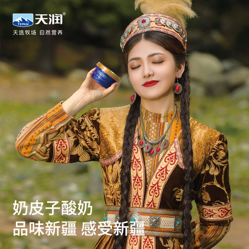 天润新疆奶皮子低温冷藏酸奶发酵厚奶皮原味酸奶100g*6杯装 - 图0