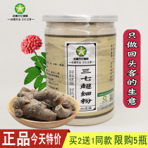Yunnan Wenshan 37 Pink Tongrentang Ter-level Zhengzong 18 Head Ultrafine Pure 37 Powder 20 Head Non-500g grams