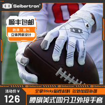 Seibertron Sibertan Rugby External gloves American football training for men and women to pick up non-slip waist flags