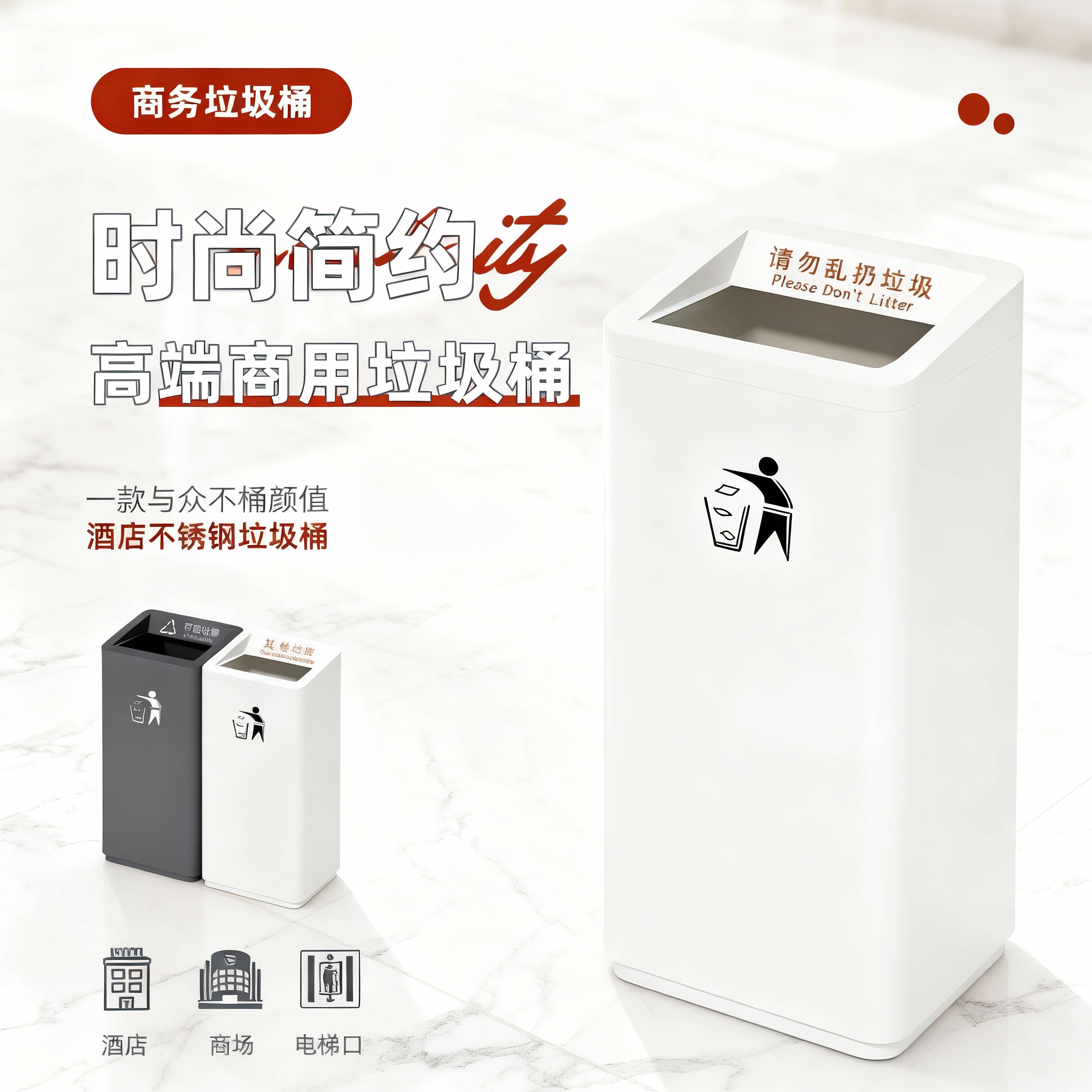 酒店垃圾桶定制logo果皮箱垃圾桶分类垃圾桶大容量酒店商场电梯口