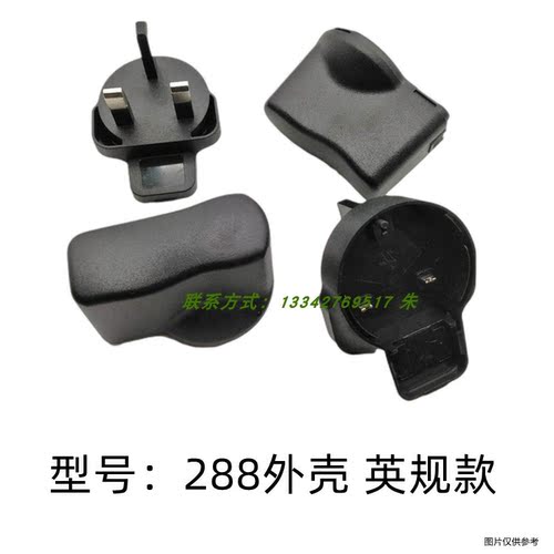 288款USB线卡充电器塑胶外壳火牛开关电源适配器5w 6W锂电充外壳-图0