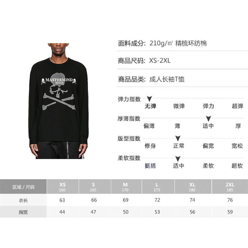 2024日本潮牌MMJ骷髅头3M反光套色印花LOGO LONG SLEEVE T-S长袖T - 图2