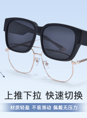 GECLL高清防晒近视专用偏光套镜