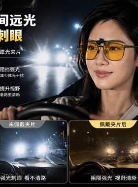 GECLL高清偏光墨镜夹片