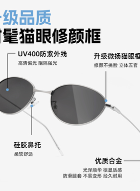 GECLL偏光猫眼造型墨镜女