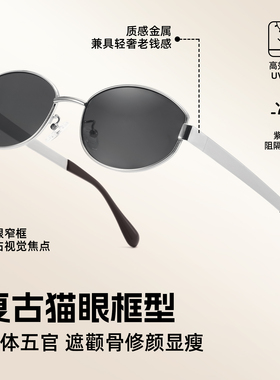 GECLL复古老钱风遮阳墨镜女