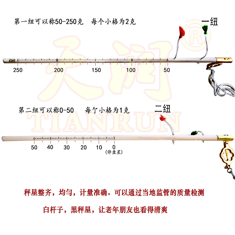 天润250克仿骨杆铜盘对针秤中药千克称戥子等厘药材药铺专用包邮,淘宝优惠券,粉丝福利购,淘宝优惠卷