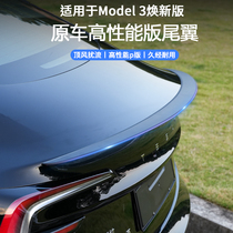 Suitable for Tesla Model3 Huan new high performance P version Tail Carbon Fiber Appearance Kit Retrofit Accessories