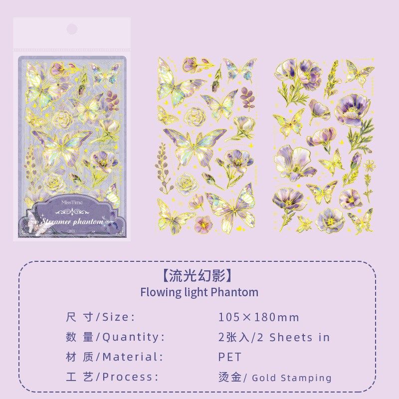 无界蝶贝壳光贴纸iy复古蝴蝶烫金造景手帐装饰素材贴纸包,淘宝优惠券,粉丝福利购,淘宝优惠卷