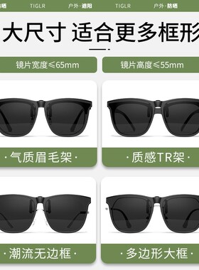 英国DHWA专柜墨镜夹片男款超轻防紫外线开车专用偏光镜夹可套近视