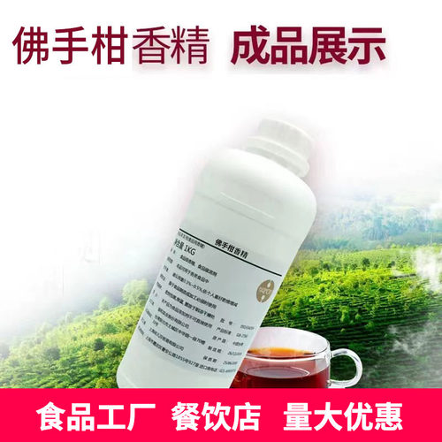 进口伯爵味香精普洱味液体烘焙饮料调味茶叶用食品添加剂 - 图0