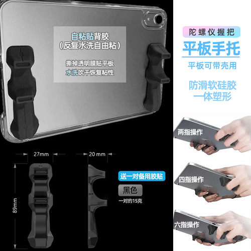 平板专用吃鸡神器ipad和平精英苹果mini76陀螺仪握把游戏辅助按键 - 图2