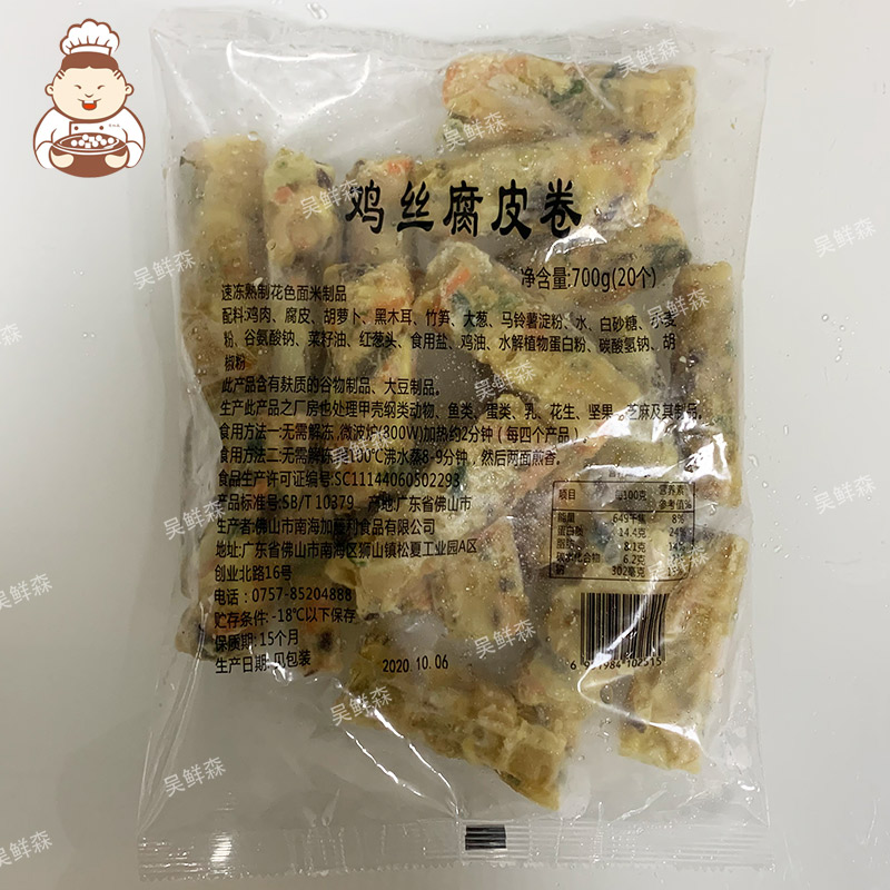 加藤利鸡丝腐皮卷广式茶楼特色小吃三丝腐皮卷港式早茶速冻早餐 - 图2