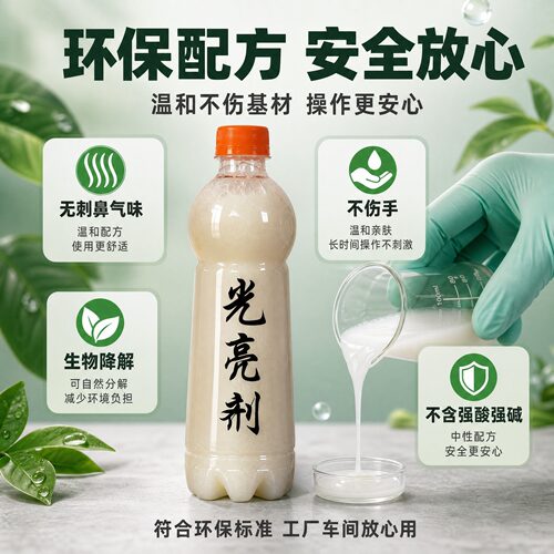 磁力超声波振动研磨机金属镜面增光抛光液光亮剂清洗剂不锈钢震动-图2