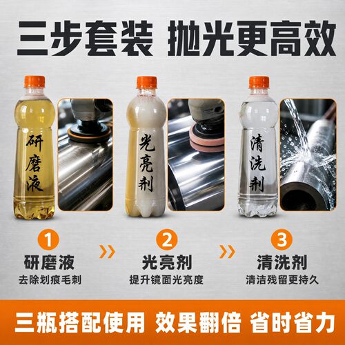 磁力超声波振动研磨机金属镜面增光抛光液光亮剂清洗剂不锈钢震动-图1