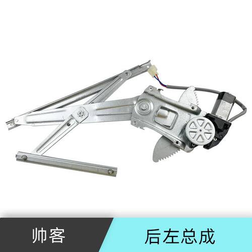 适配东风帅客电动玻璃升降器总成御轩车窗摇窗机升降支架电机配件 - 图1
