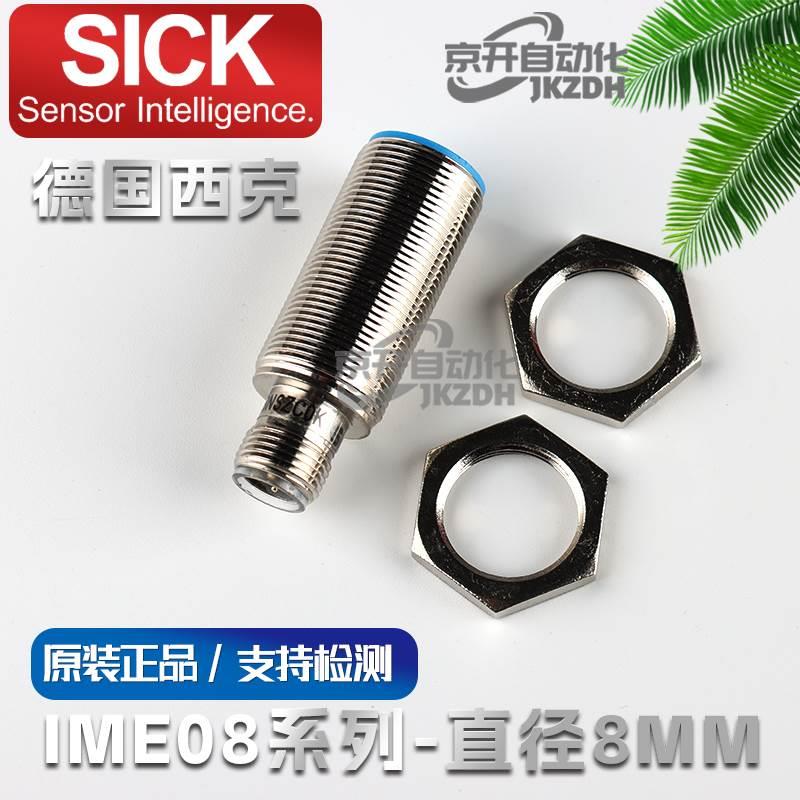 现货SICK接近开关西克施克IME18-12BPSZC0K 20NPSZW2S 08NPOZW2K - 图2