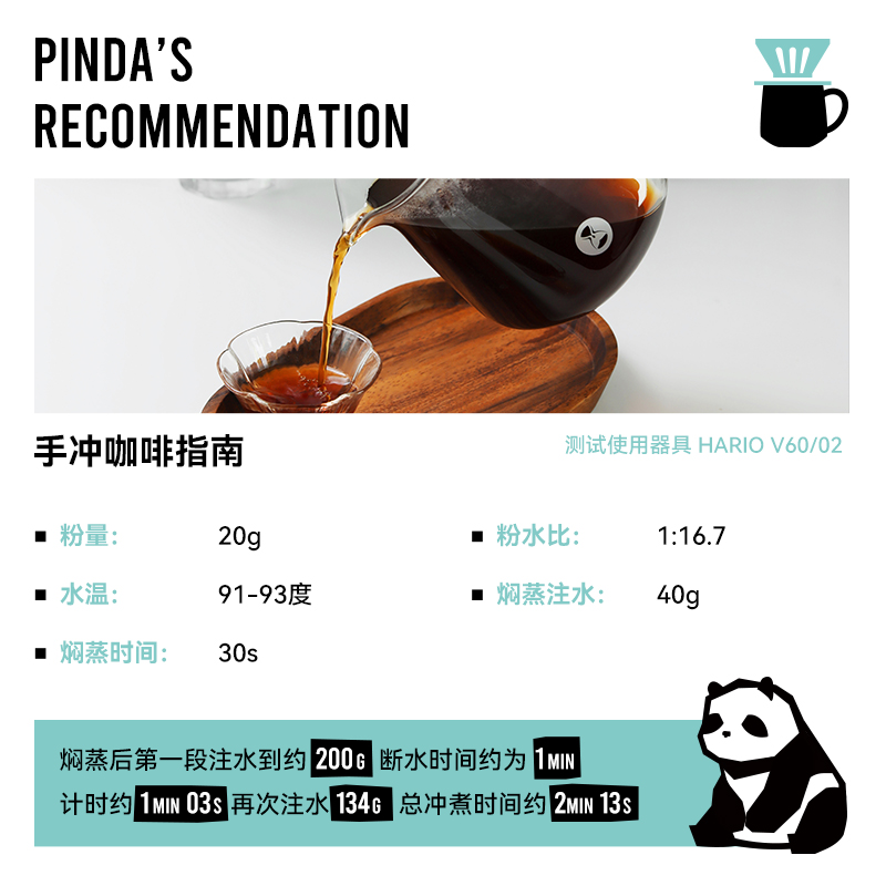 新品埃塞哈马修日晒Hamasho班莎74158西达摩 PINDA手冲精品咖啡豆 - 图2