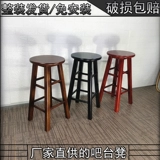 Высокий стул стул стул Высокий стул твердый деревянный барный стул простой бар -стул чайный магазин домашний гитарный стул