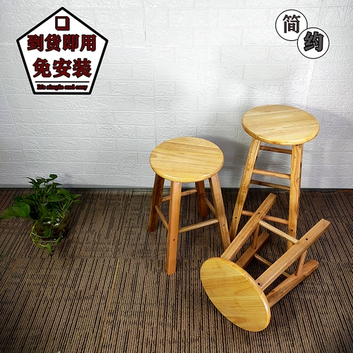 Бар бар -стул Круглый стул Высокий стул Магазин молока