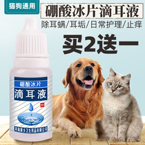 Pet store Private boric acid ice sheet Kittens Ear Mite Drip dog for earwax cleaning boric acid ice sheet washing ear fluid