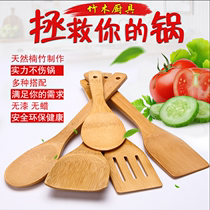 No-paint bamboo pan shovel non-stick pan special bamboo shovel without injury pan long handle fried vegetable shovel bamboo cookware suit bamboo pan shovel