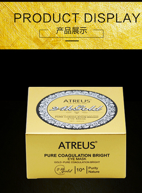 眼膜贴淡化细纹泰国眼膜贴ATREUS